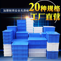 White Turnover Box Rectangular Plastic Basket Square Garment Factory Plastic Basket Warehouse Containing plastic basket Commercial