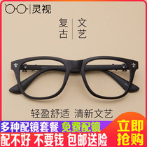 Glasses Female Nearsightedness Glasses Men TR90 Eye frames Spectacle Frames Full Frame Retro Big Frame Tide Neutral Blu-ray Anti-Blues