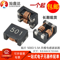 ACM9070-501 SMD Miniature Common Mode Filter 500Ω 5 5A High Current Common Mode Inductor Choke