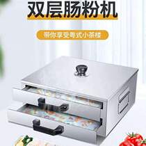 2020 new breakfast home Cantonese rice machine steamer steamer 304 steamer Bowl powder tool set steamer Mini small