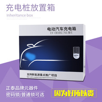 BYD BYD Qin Tangsong Yuan charging pile placement distribution box charger wall-mounted rain-proof anti-theft coded lock box