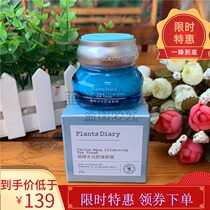 Plant diary plant leavened water light soothing eye cream 20g plant diary plant leavened water light eye cream firm elasticity