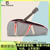 realmission Yukriica bag 23 inch girl with thickened guitar bag 26 inch mobile tennis racket cloth bag