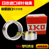 IKO import drawn cup needle roller bearings with NA 6 40 6 55 6 245 49 8 49 5 RNA 597 598 A