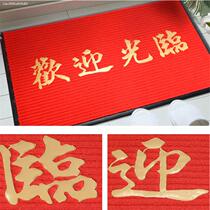 Hotel lobby entrance carpet entrance gate welcome door mat non-slip mat restaurant water absorbent waterproof mat can be customized