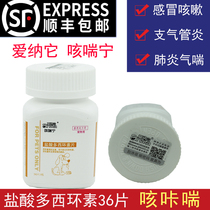  Ainata cough and wheezing Dog cat asthma dog nest cough cold medicine retching bronchitis pneumonia snot cough medicine