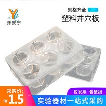 Plastic well hole plate 6-hole drip plate Junior High School chemical experiment equipment reaction plate biochemical experiment teaching instrument teaching aids and learning tools Yu Anning
