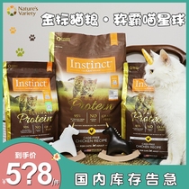 Female Hair Balls-Thyme Cat Food Gold Dress High Protein No Valley Golden Tender Chicken Duck Meat 4 Lbs 10 Lbs 100 Worthy Of Trade Instinct