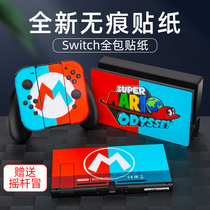 Nintendo Switch Sticker Pain Machine Stickers NS Consoles Host Containing Case Shell Color Housing Full Pack Steel Membrane Accessories Color Shell Handle Full Package Nintendo Protection Soft And Hard Shell Themed Suit