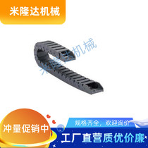 Cable protection chain Easy type Alternative Mithmi MHPKS203-30-14-A drag chain tank chain