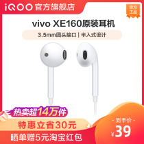 (Save 30 yuan)vivo XE160 original headphones Professional tuning semi-in-ear headphones adapted to Android Huawei