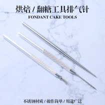 Kakalien -- Fondant special exhaust punching needle Fondant shaping needle Dry Pace exhaust needle