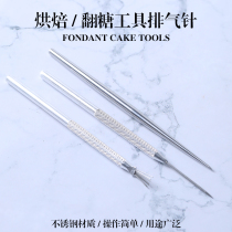 Kakalain -- Fondant special exhaust punch needle Fondant shaping needle Dry Pace exhaust needle