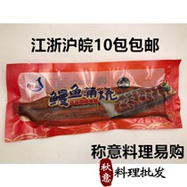 Jia 60 tail naked eel Japanese grilled eel eel 140g naked eel no juice quality assurance