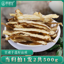 Angelica tablets 500gg Gansu Minxian County angelica tail Angelica must soak water special grade wild Chinese herbal medicine can be ground