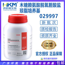 Xylose Lysine Deoxycholic Acid Salt Agar Culture Medium 15 Edition Pharmacopoeia Guangdong Ring Kai 029997 