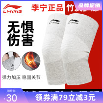 Li Ning knee guard Sports mens basketball dance equipment meniscus injury protective gear running knee joint warm sheath