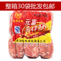 Barbecued sausage Taiwanese flavor Yuanfu sausage sausage 400g * 30 bags many provinces