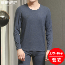 Autumn and winter new middle-aged mens traceless thermal underwear middle-aged and elderly father round neck autumn clothes and trousers set mens winter
