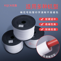 PVC machine number tube blank number code tube sleeve inner tooth tube 0 5-25 square plum blossom Tube 1 5 square