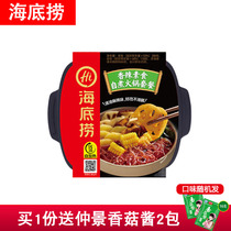 Haidilao self-heating small hot pot spicy vegetarian self-cooked small hot pot fast food self-service portable