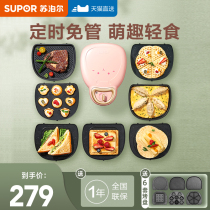 Supor sandwich breakfast machine toast light food machine multifunctional home timing small bread machine waffle machine