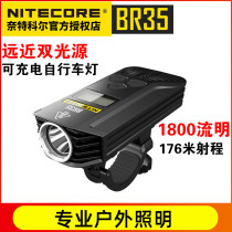NITECORE Knight Cole BR35 Bicycle Light Night Riding Headlight Charging Cycling Light Super Bright Outdoor
