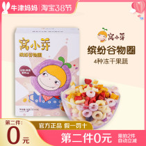 Nest Small Sprouts Fun cereal Circle baby Buff snacks APPLE STRAWBERRY BLUEBERRY BLUEBERRY FRUIT CRISP FREEZE-DRIED FRUITS AND VEGETABLES