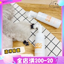 Robi Pets-SOS Pets Pets Clean Foot Foam Dogs Washing the Divine Instrumental Teddy Foot Care Cat Paw sole
