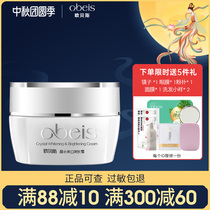Obees counter Crystal whitening skin whitening cream deep moisturizing cream moisturizing skin to Brighten Complexion 50g