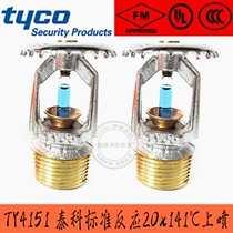 United States Tyco TY4151 spray head ZSTZ20-141 ℃ upright FM certification 141 degrees on spray gold shield