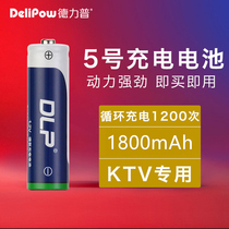 delipow 5 hao rechargeable battery KTV microphone rechargeable five 1800 mA capacity cameras can be used for 1 5v