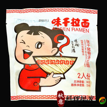 Ajisen Ramen 2 350g instant food Japanese noodles spicy pork bone pork bone pork bone noodles soup bag