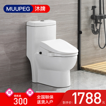 Mu brand childrens smart toilet Heated cleaning toilet Color ceramic bathroom Kindergarten childrens toilet