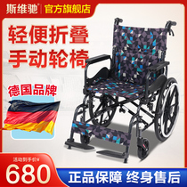 Sviride DY-867L wheelchair folding light handicapped travel aluminum alloy simple and convenient elderly scooter