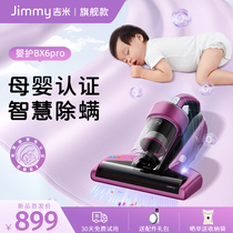 Lake Jimmy mites remover to remove mites artifact bed household vacuum cleaner UV sterilizer baby care BX6pro