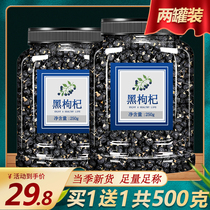 Black wolfberry tea official flagship store authentic Ningxia super wild free wash big Gougou structure male kidney soaking water 500g