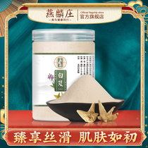 Ultrafine powder Baiji powder white and powder 250g pure powder Non-wild colleagues Atractylodes atractylodes angelica white peony root white rigor mortis silkworm mask powder