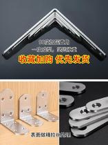 90 degree right angle holder fixed clip iron angle code table board wardrobe flower frame wildebeest fixed 90 degree connector