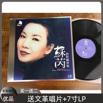 Brand new Suri vinyl record Hong Kong and Taiwan singer LP Hand-in-hand wine dry if it sells the same moonlight Whether or not