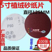  5 INCH FLOCKING SANDPAPER SHEET 125MM BRUSHED sheet BACK velvet disc SANDPAPER GRINDING SHEET WOODWORKING GRINDING SELF-ADHESIVE SANDPAPER SANDPAPER SANDPAPER SANDPAPER SANDPAPER SANDPAPER SANDPAPER SANDPAPER SANDPAPER SANDPAPER SANDPAPER