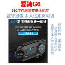 AIRIDE Bluetooth G6 Motorcycle helmet Bluetooth camera Tachograph Ai ride Ai ride Bluetooth all-in-one machine