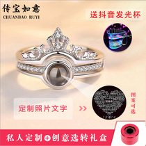  Two-in-one ring detachable stacked sterling silver crown couple shaking sound net red lettering projection custom 520 gift