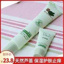 Babi Rabi childrens special newborn herbal moisturizing skin care Antipruritic soothing repair natural baby aloe vera gel