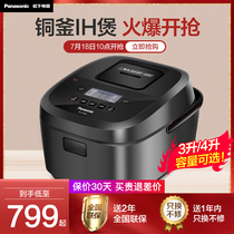 Panasonic IH Rice Cooker Mini 3L Japanese Home smart rice Cooker 4L Official 1-2-3-4-5-6 people