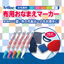 Japanese flag brand Shachihata original imported baby mask seal peripheral supplies kindergarten name mask marker striking waterproof 3