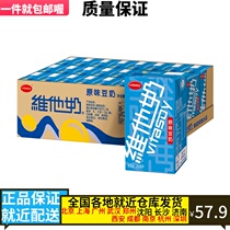 Vitasoy original soy milk vegetable protein drink 250ml * 24 boxes full box