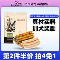 Luce Pet Chicken Sausage Dog Snacks Fire Leg Intestinal Gold Materi Adult Dog Beef Training Dog Snacks