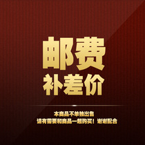 Shunfeng EMS and other express postal fee compensation link (how much is missing)