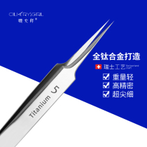 Titanium alloy cell clip Ultra-fine professional clip blackhead acne tweezers Precision pick acne acne needle acne clip